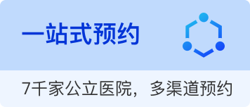 一站式预约